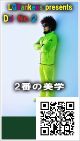 DJ No.2