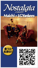 maichi_LGY着うた配信中!!