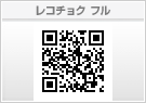 レコチョクフルQR