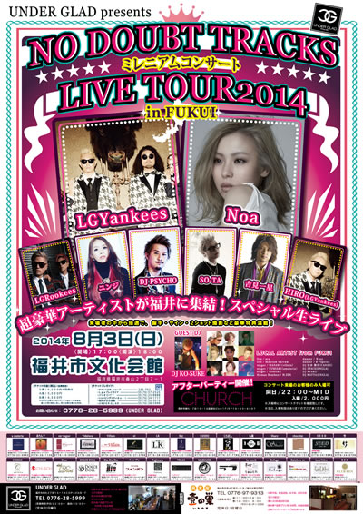 NDT FAMILYが岐阜のイベントに出演決定!!!