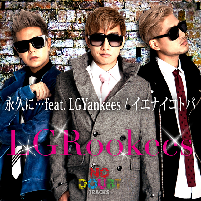 LGRookeesとLGYankees（HIRO）が融合の必聴盤!!